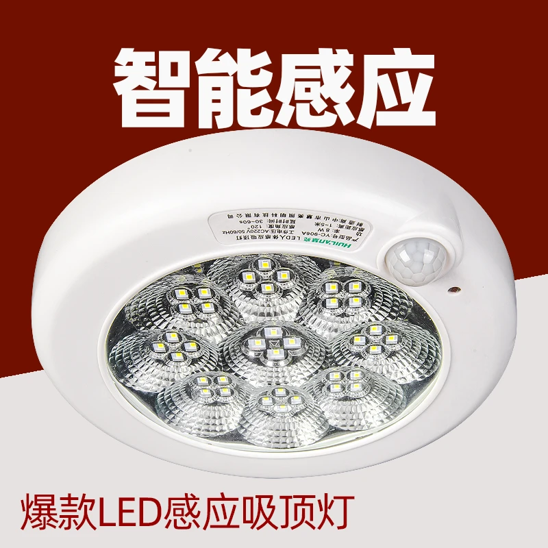 人体感应灯楼梯入户走廊过道阳台智能声控光控雷达led吸顶灯