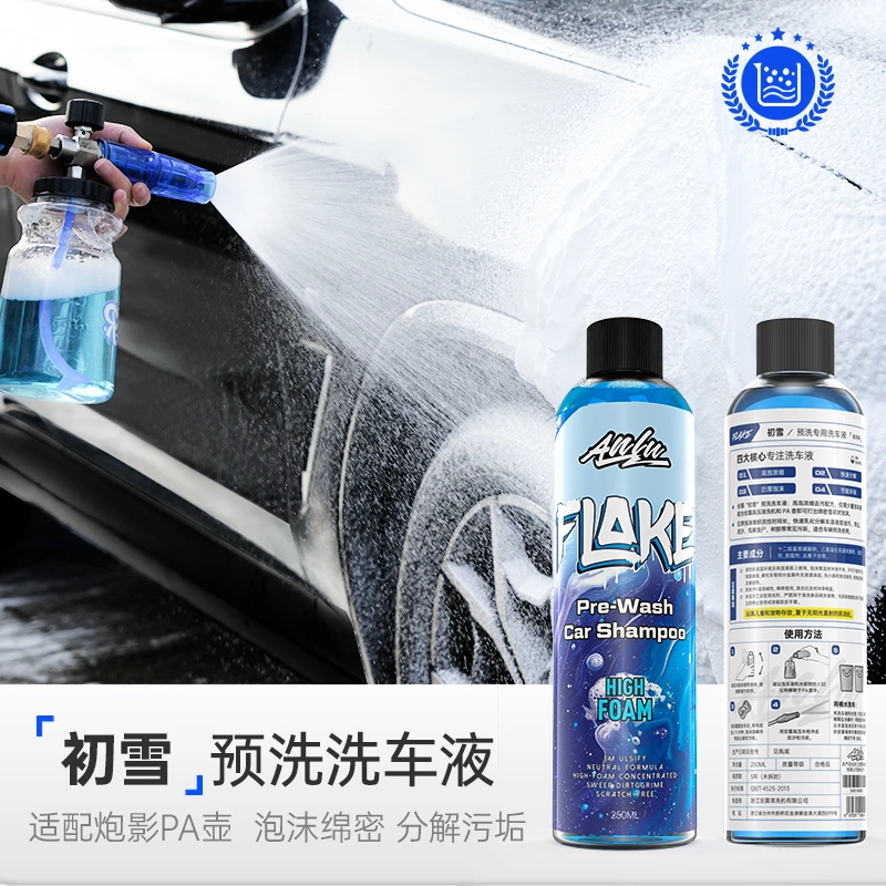 安露预洗洗车液水蜡汽车专用高泡沫初雪预洗清洁剂去污泥沙松散剂