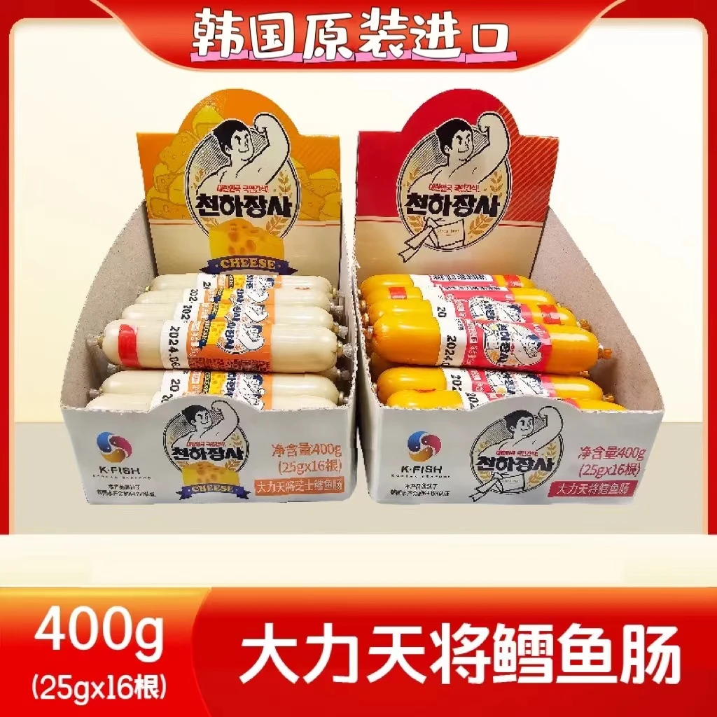 韩国进口大力天将鳕鱼肠400g海地村鳕鱼肠儿童休闲零食原装进口