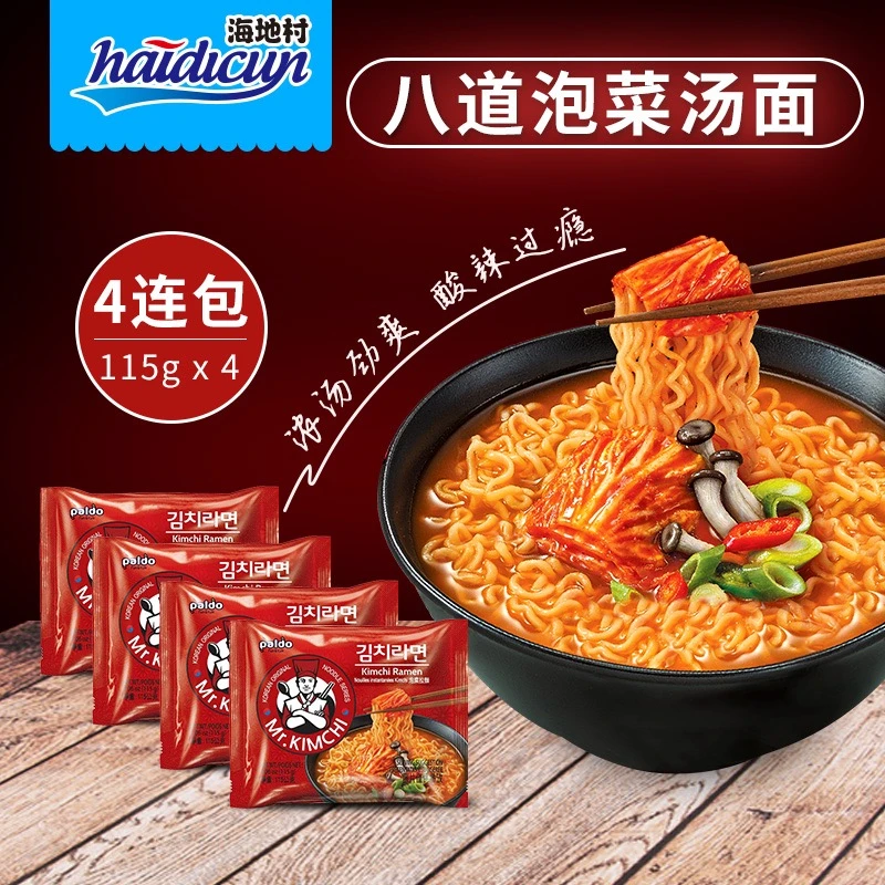 韩国原装进口PALDO泡菜先生辣白菜汤面方便面煮面460g(115g x 4)