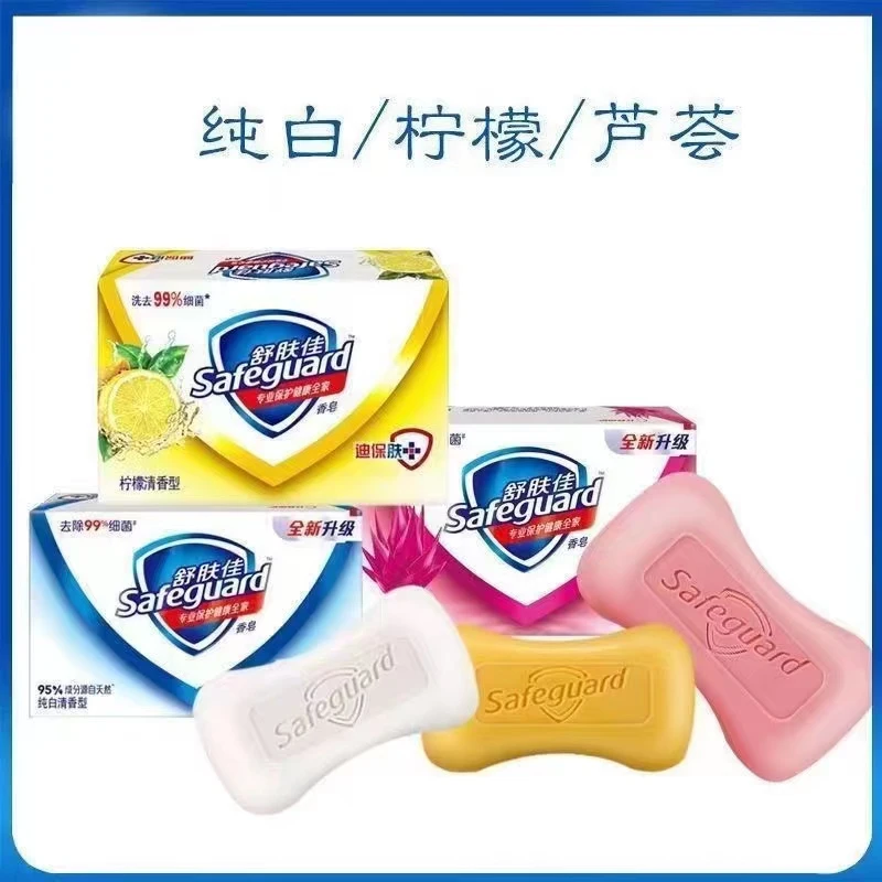 【官方正品】舒肤佳香皂洗手皂清香型洗手脸沐浴皂125g家庭装香皂