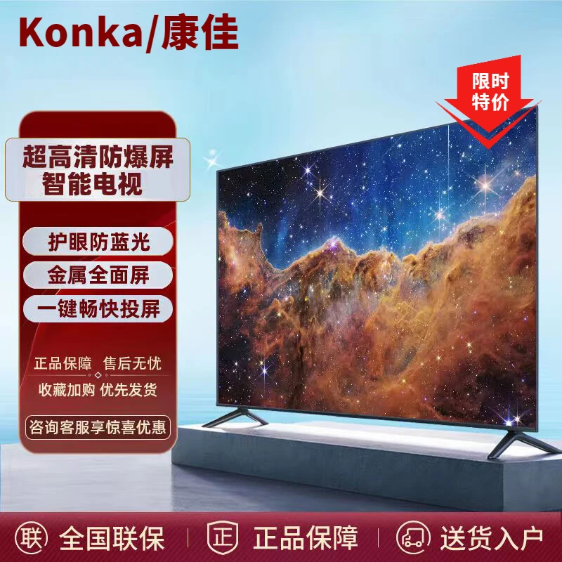 Konka/康佳特价 65英寸超高清全面屏电视智能电视机 高刷Hz 2+16G