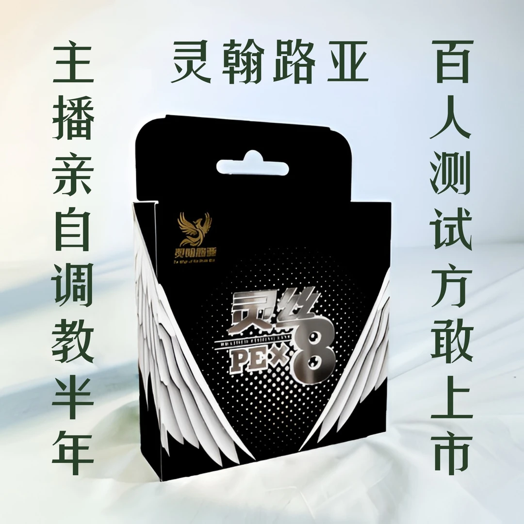 灵丝PE线灵翰路亚8编加厚涂层顺滑耐磨日本线径性价比轻褪色纤维