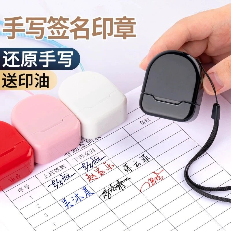 个人签章名字手写签名印章刻章定刻姓名刻张手写私人签字神器定制