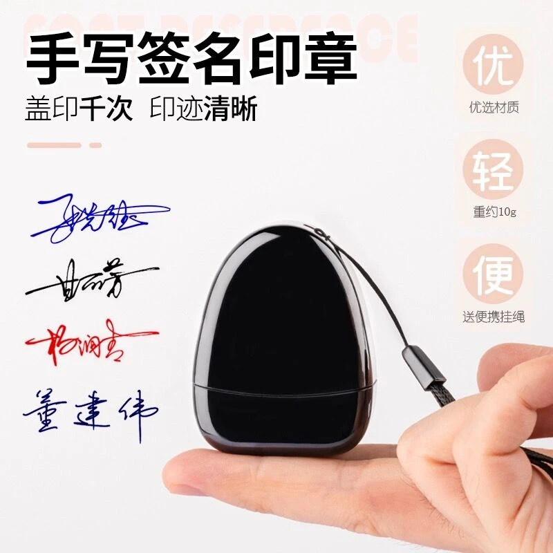 名字印章手写签名章刻字印章个性手写体签字刻章私人盖章姓名印章