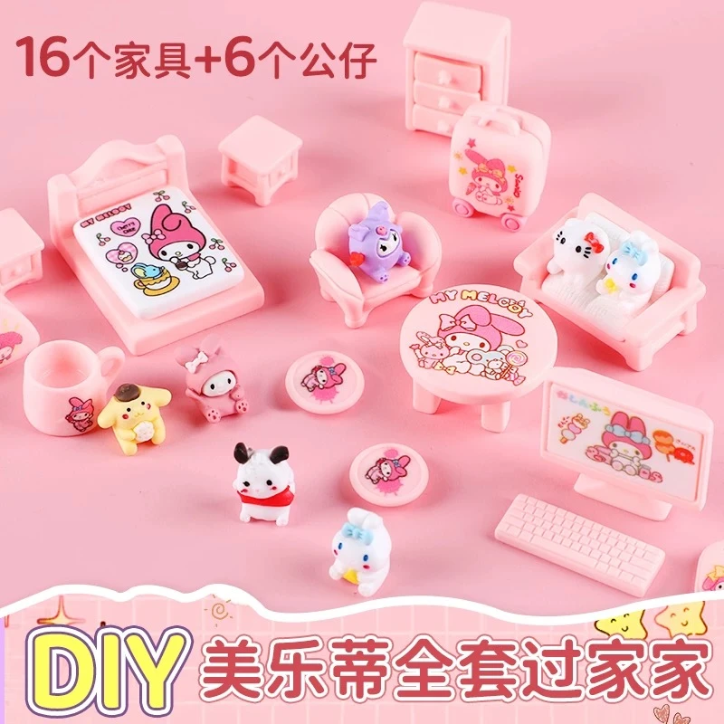 儿童娃屋微缩房间迷你家具摆件美乐蒂库洛米猫公仔床桌子模型玩具