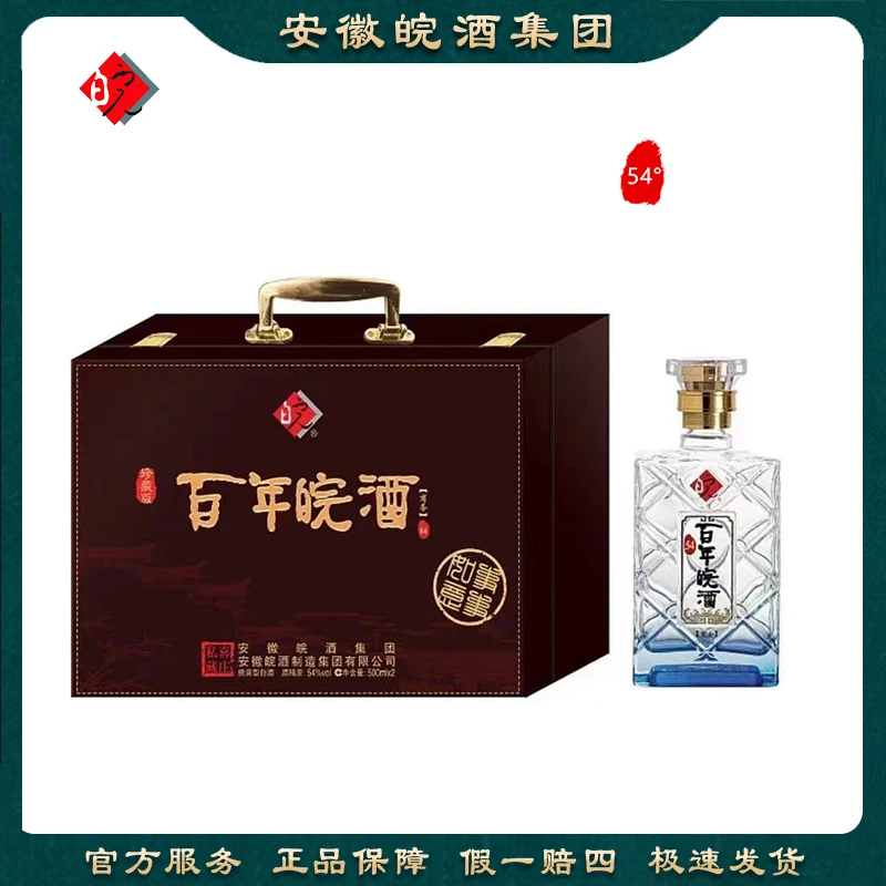 百年皖酒国标纯粮好酒事事如意54度