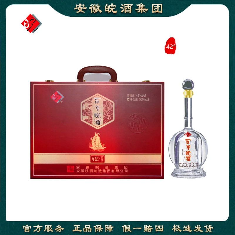 百年皖酒【小帆船】一帆风顺礼盒42度