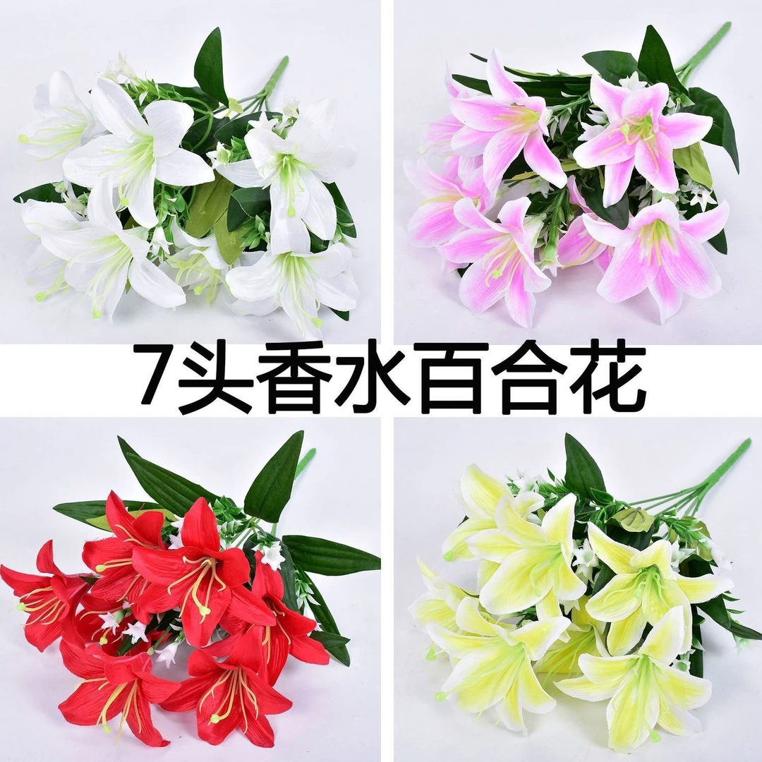 仿真百合花粉色干花花束客厅餐桌摆设花艺假花花瓶插花室内装饰花