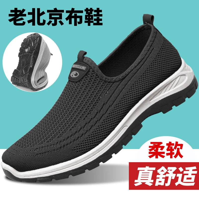男鞋男士中老年夏季软底防滑网鞋爸爸鞋舒适中年老人鞋轻便网面鞋