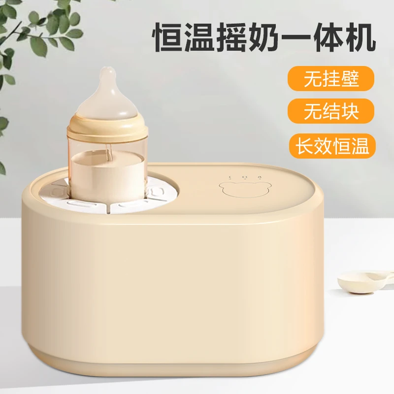 婴儿自动摇奶器温奶器二合一暖奶神器【新店铺回馈】