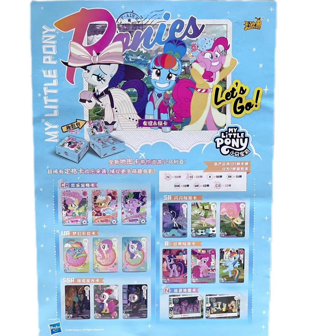 《趣影第二弹》卡游正版小马宝莉卡牌