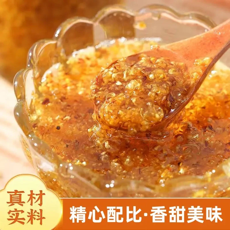 【桂花酱】桂花山药糕桂花蜜酱果酱家用蜜酿桂花蜜甜点香甜可口