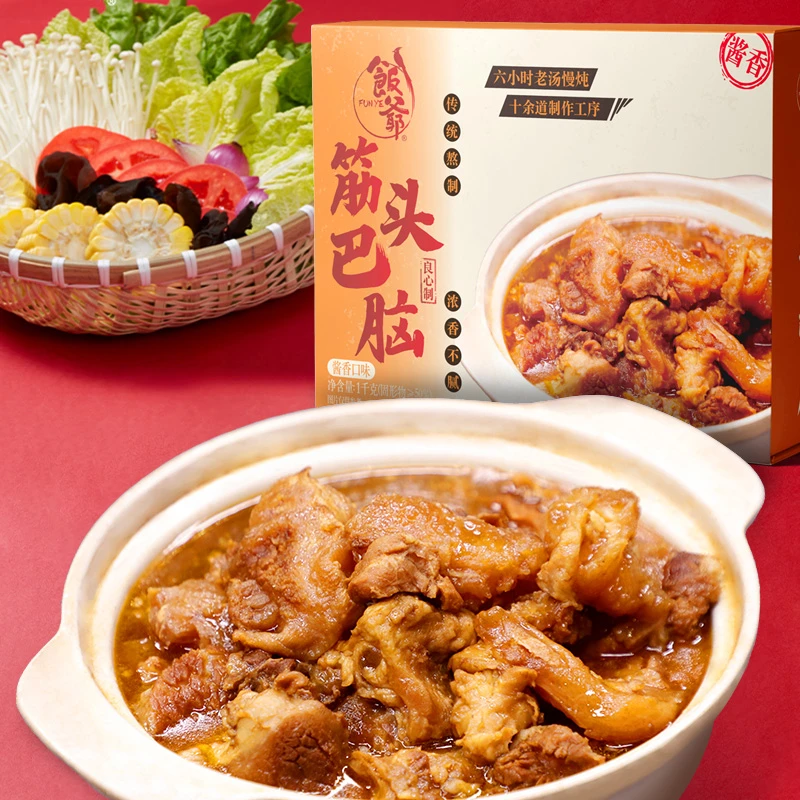 饭爷新品筋头巴脑1kg盒卤味牛肉牛筋开袋即食熟食火锅底料