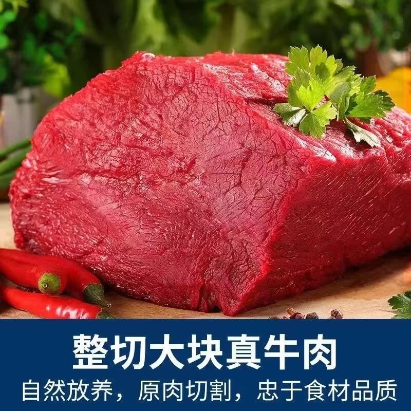 CC【拍3斤发5斤】整块原切大块牛腿肉鲁西小黄牛顺丰冷链包邮5斤