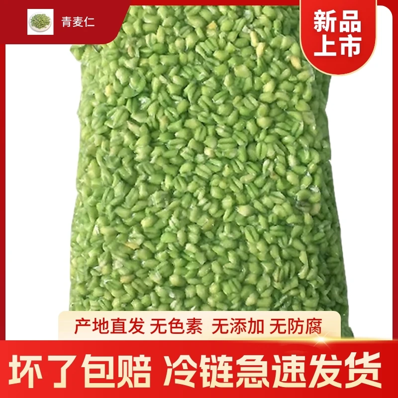 2024当季鲜青麦仁青麦粒麦穗自产麦子青小麦去皮鲜麦仁米煮粥
