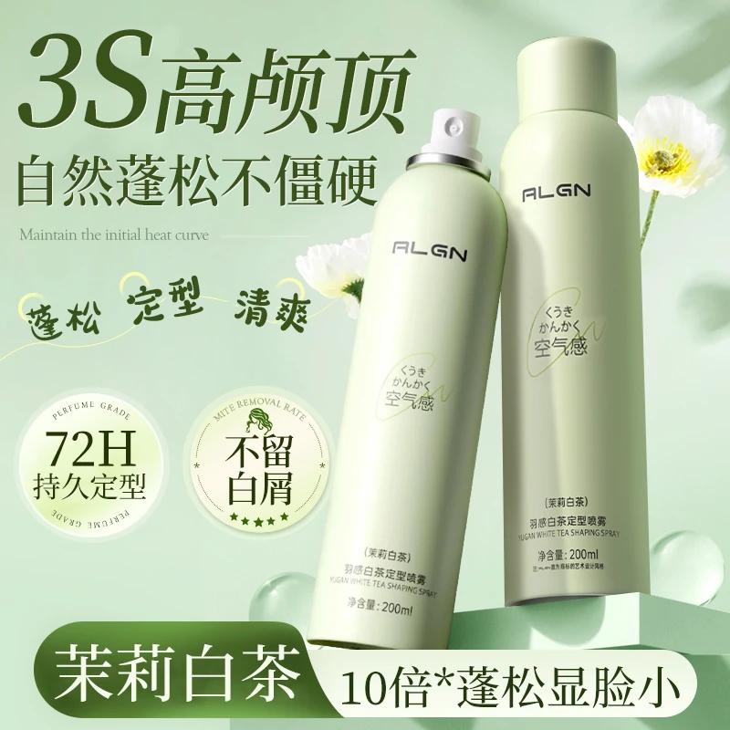 发胶喷雾定型男士女专用自然蓬松持久清香头发发型干胶高颅顶神器