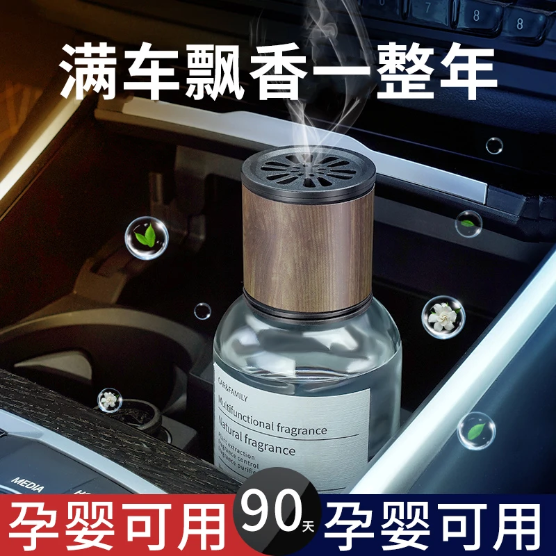 车载高级香薰汽车香水车内香氛除异味持久留香空气清新剂室内男女