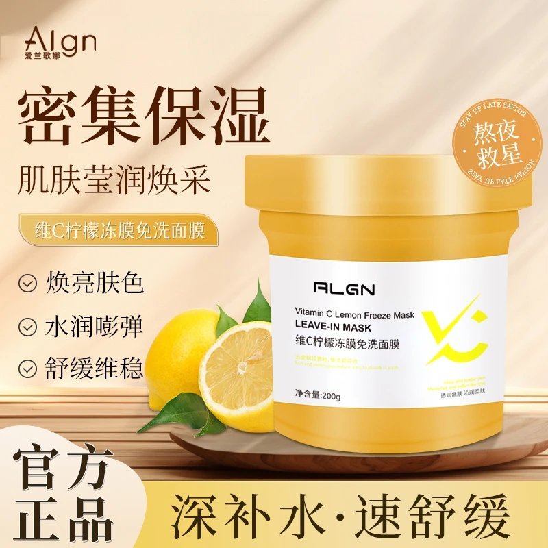 免洗睡眠面膜补水保湿亮白嫩肤熬夜急救涂抹式冻膜女男士专用正品