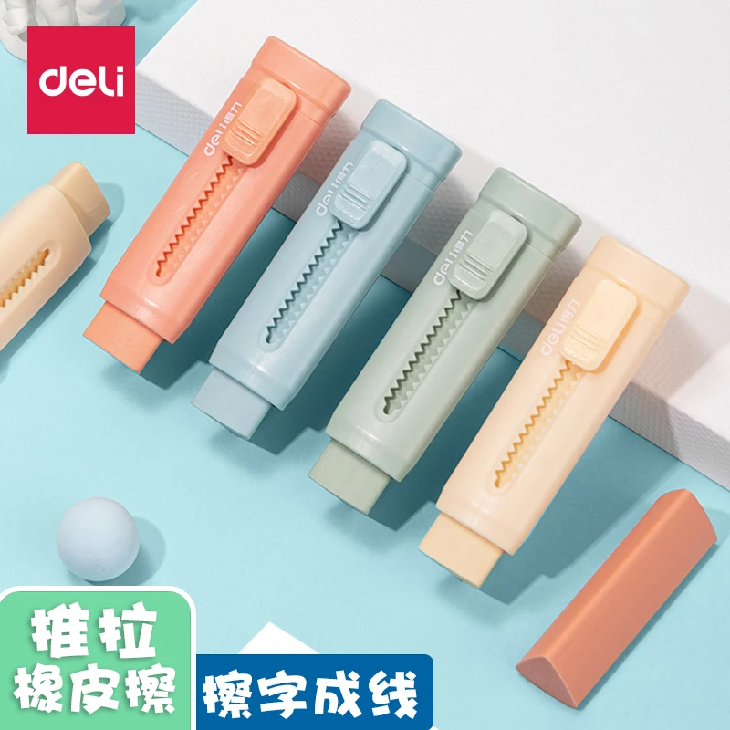 得力推动式橡皮擦伸缩不留痕无屑小学生专用铅笔擦得干净网红橡皮