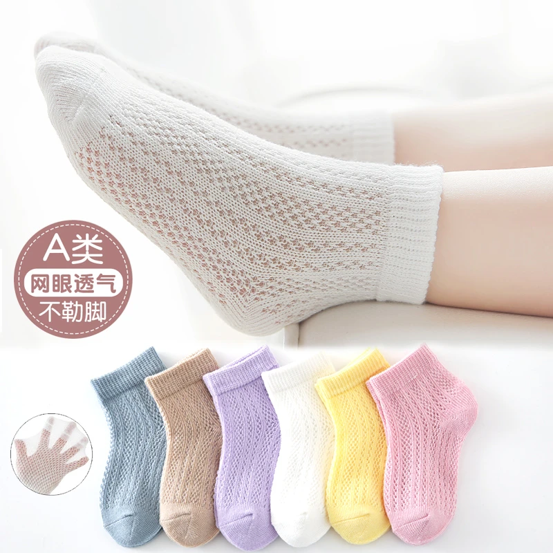 儿童袜子夏季薄款网眼白色男童女童宝宝袜子夏天春秋浅口短袜船袜