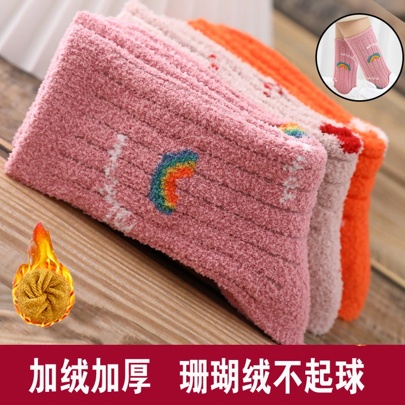 儿童珊瑚绒袜子冬季加厚加绒宝宝保暖女童女孩秋冬睡觉公主中筒袜