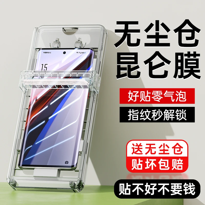 iQOO12Pro手机膜iq12无尘仓钢化全胶全屏覆盖陶瓷曲面屏全包贴膜