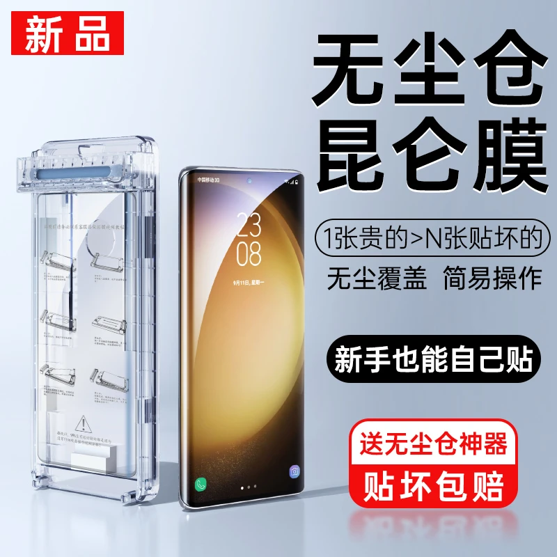 三星s24ultra手机膜s23u无尘仓22+钢化膜全胶全屏全包曲面屏保护