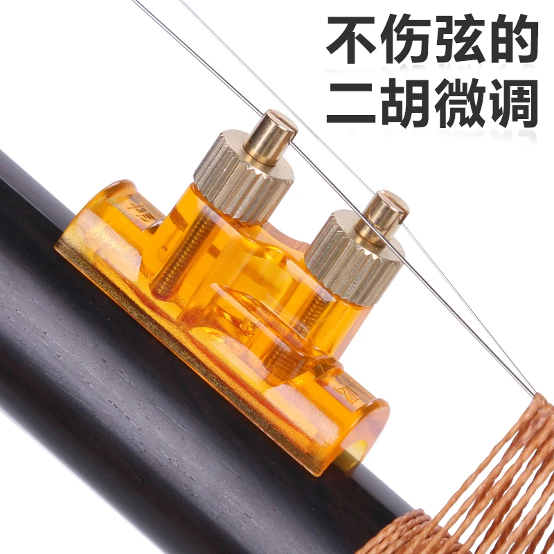 新型二胡微调器调音器二胡配件专业定音板胡京胡黄铜微调通用千金