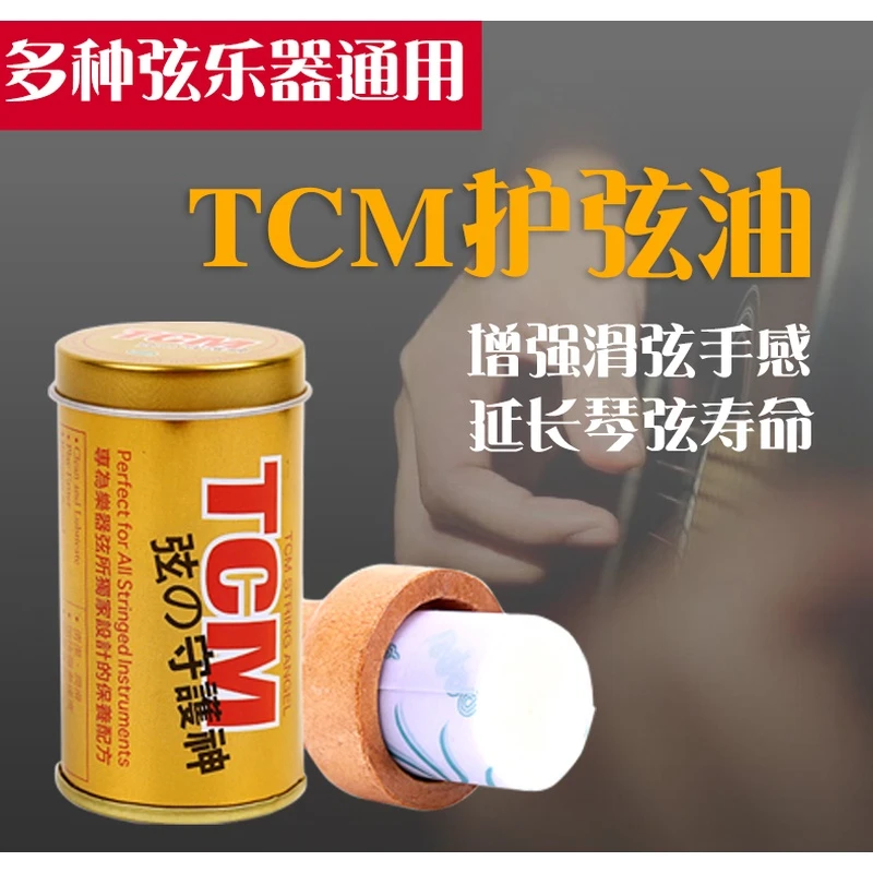 吉他护理油护弦保养套装配件电木民谣琴弦防锈清洁剂指板液擦琴弦