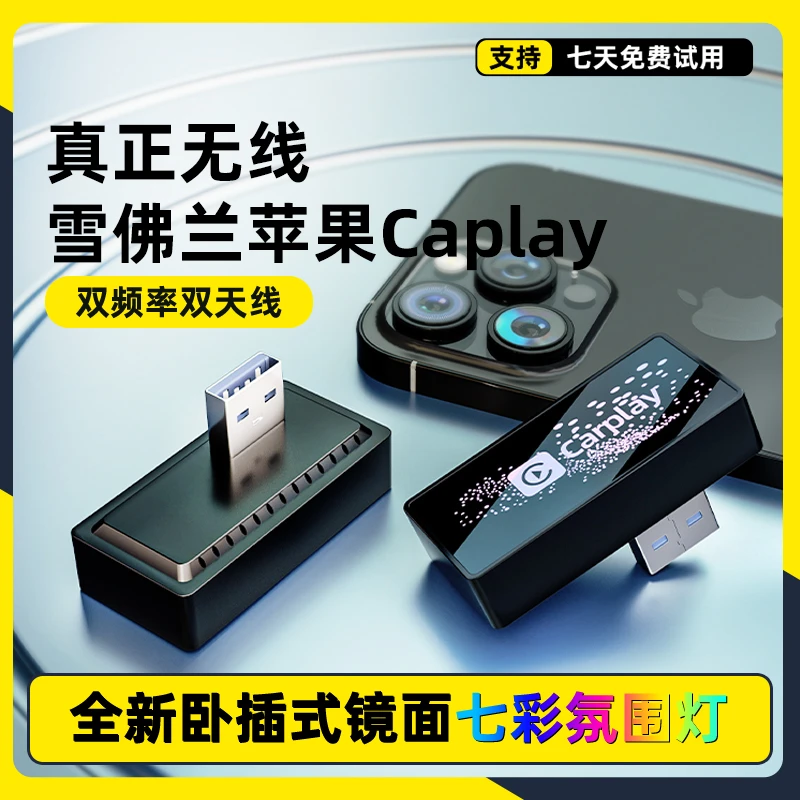 适用雪佛兰迈锐宝XL探界者开拓者畅巡无线carplay车机互联U盘盒子
