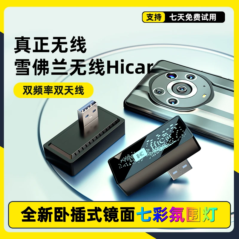 适用于雪佛兰迈锐宝XL探界者科鲁泽畅巡carplay升级华为hicar盒子
