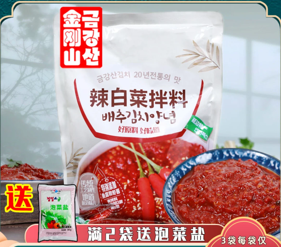 金刚山辣白菜腌制专用酱 延边辣白菜腌料辣白菜拌料韩国泡菜调料