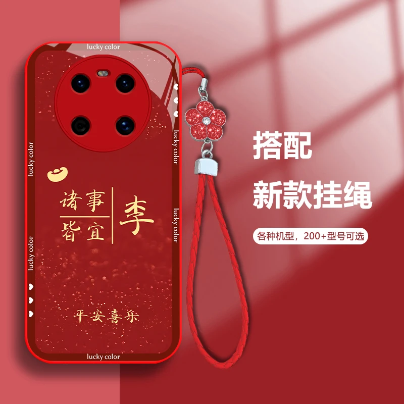 适用新年款中国风【华为Mate40】诸事皆宜防摔全包个性网红手机壳