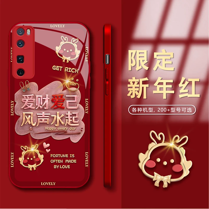 华为Nova7Pro爱财爱己风生水起新年款钢化玻璃手机壳