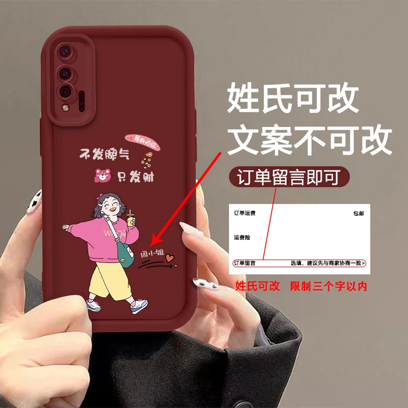 适用新款【华为Nova6】不发脾气姓氏定制阶梯硅胶全包防摔手机壳