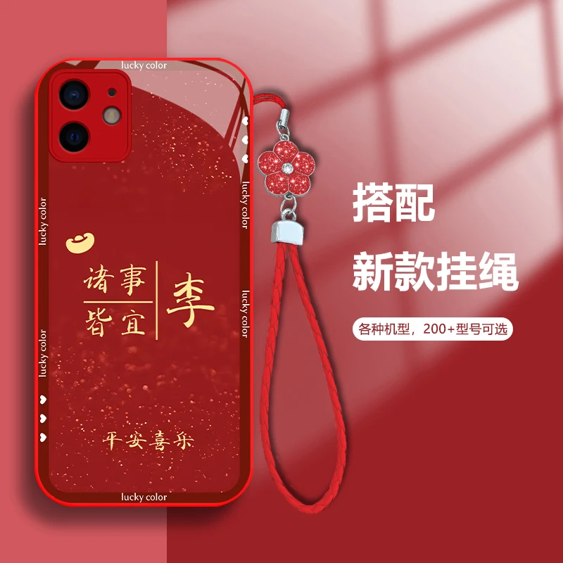 适用新年款中国风【苹果12】诸事皆宜防摔全包个性网红手机壳