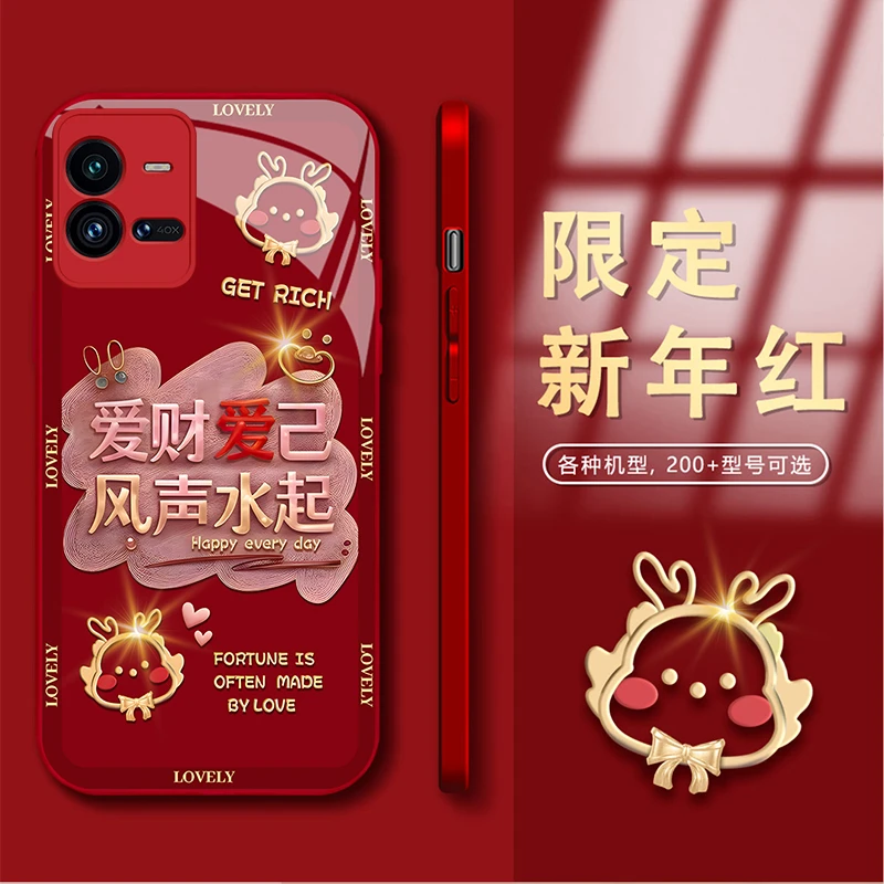 iQOO10爱财爱己风生水起新年款钢化玻璃手机壳