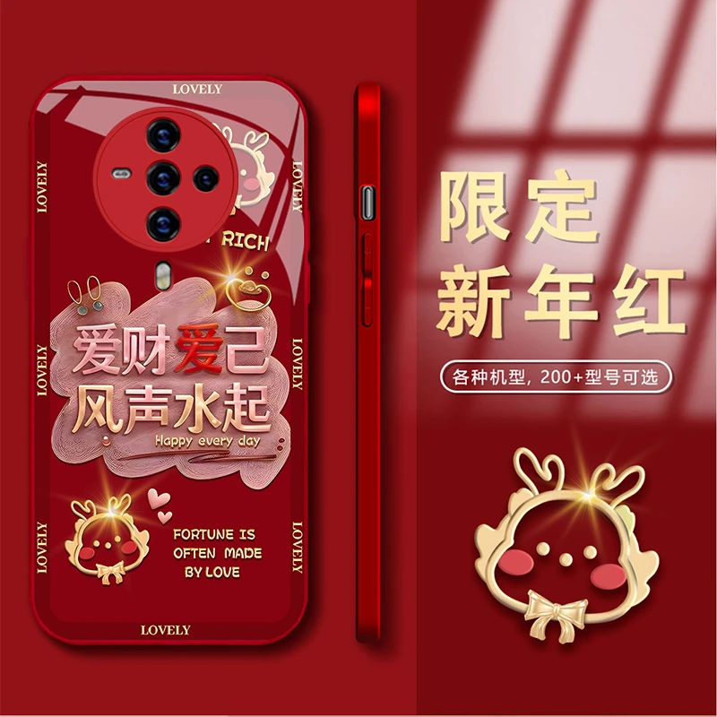 vivo S6爱财爱己风生水起新年款钢化玻璃手机壳