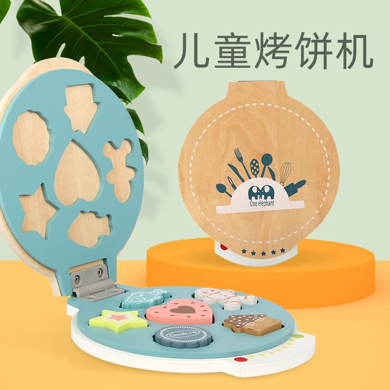 幼儿仿真木制过家家角色扮演厨房玩具烤饼干机启蒙形状配对益智