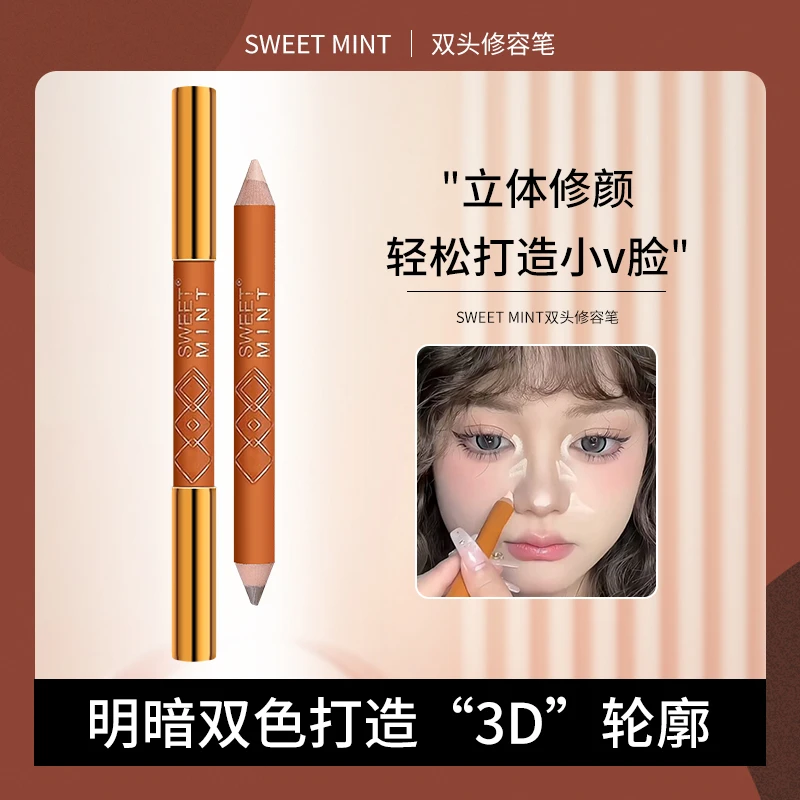 【到手3支】SWEETMINT双头修容笔双色侧影神器修饰水泥棒小脸不晕染