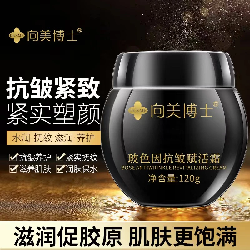 【官方正品】玻色因抗皱赋活霜提拉补水保湿淡化细纹嫩肤紧致面霜