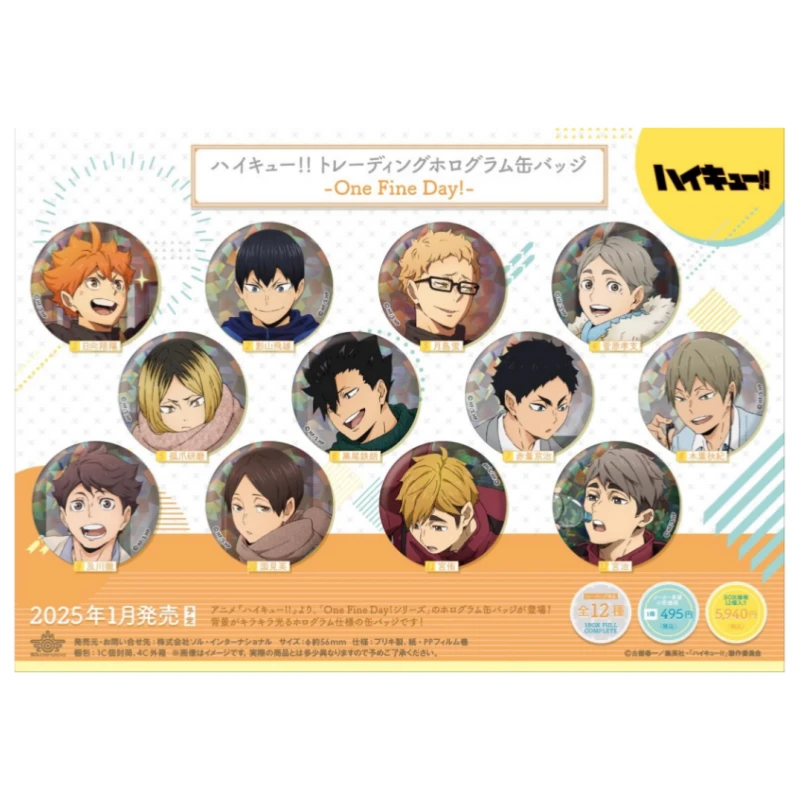 【模玩熊】排球少年 One Fine Day 新秋冬 闪吧唧徽章