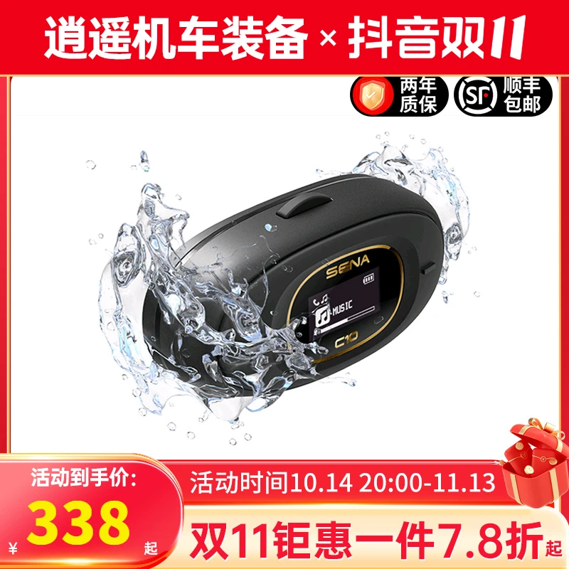 塞纳SENA降噪头盔耳机骑行摩托车机车蓝牙无线对讲机四方对讲防水