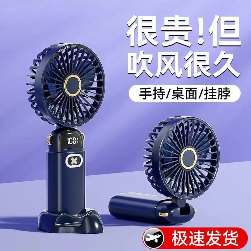 手持小风扇折叠学生宿舍桌面静音降噪便携式USB充电款大风力迷你