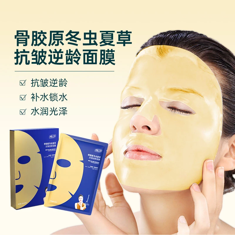 【现货发售】骨胶原冬虫夏草抗皱逆龄胶面膜  拍一发六送美容导入仪