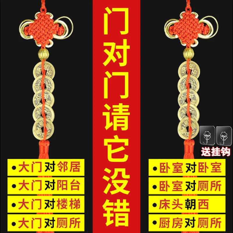 【老师推荐】中国结黄铜五帝钱门对门挂件车挂卧室客厅家居挂饰
