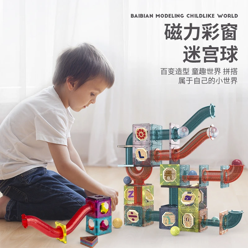 儿童磁力片拼装积木益智玩具想象力培养动脑diy
