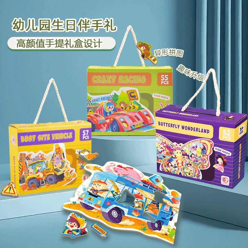 卡通拼图进阶系列早教逻辑专注力益智快乐思维玩具教育