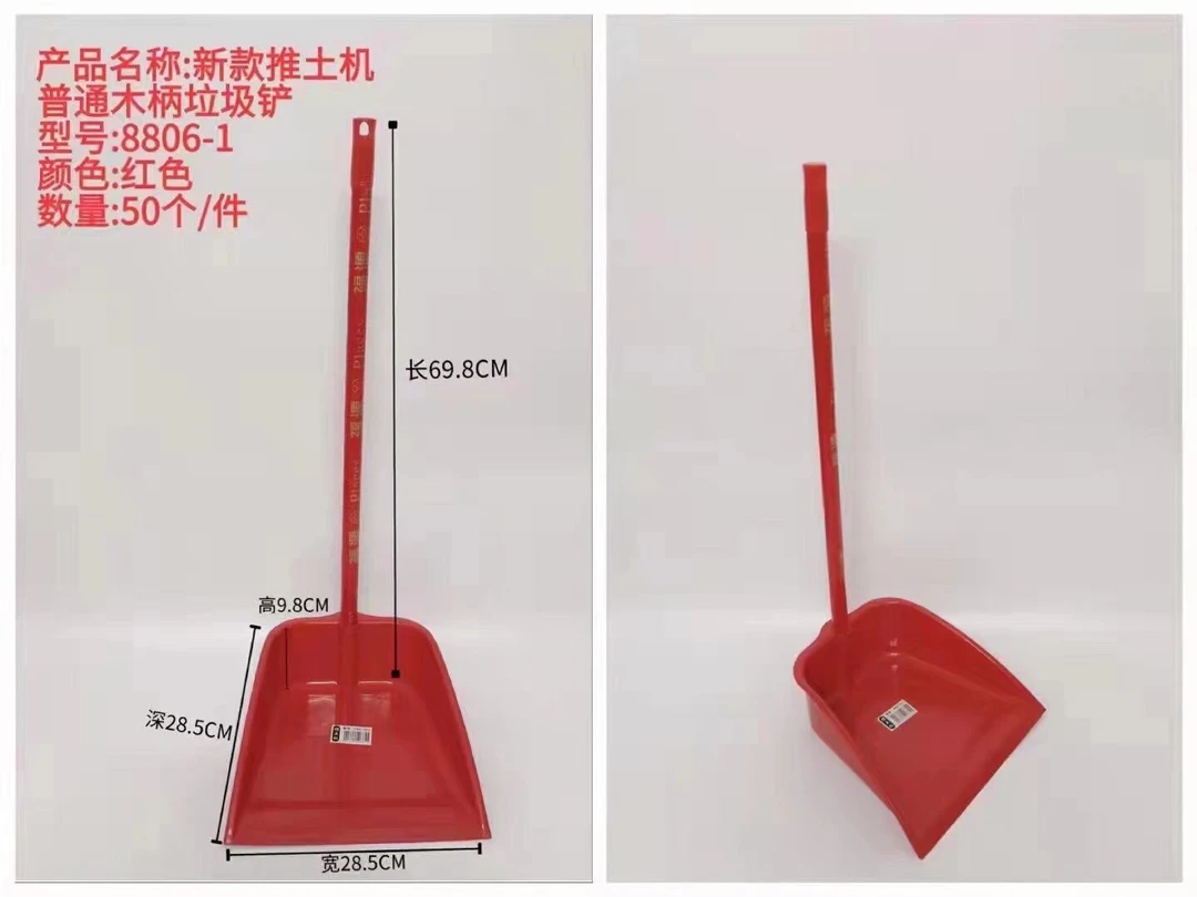 批发下单发10个。塑料垃圾铲配木柄，扫斗，簸箕